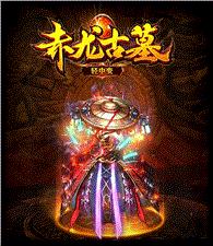 天龙八部私服经典